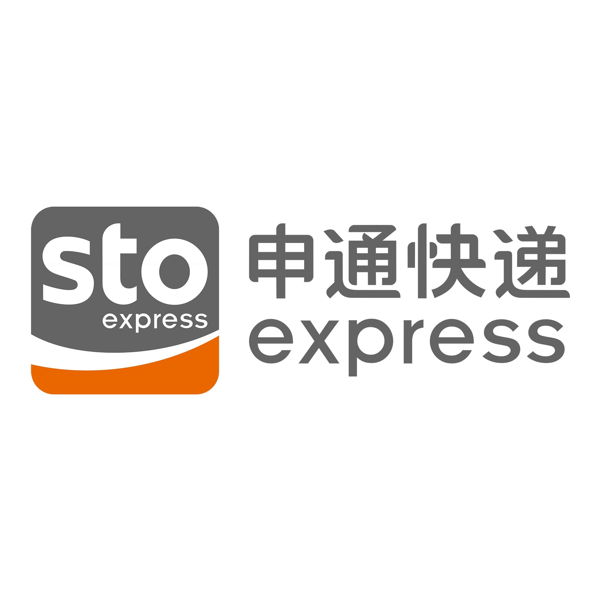 袁州申通快递