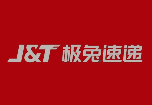 袁州极兔快递