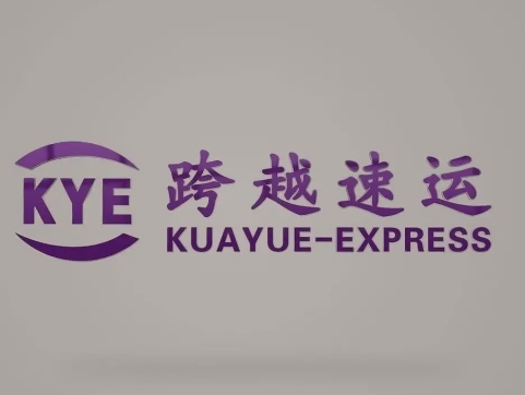 袁州跨越快递