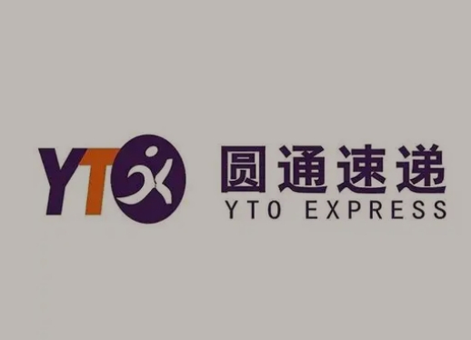 袁州圆通快递